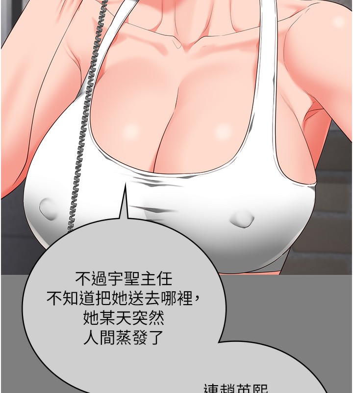 第78话-身体还是爱着你 - 第109.jpg页