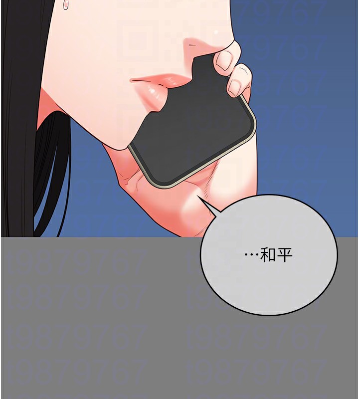 第78话-身体还是爱着你 - 第113.jpg页