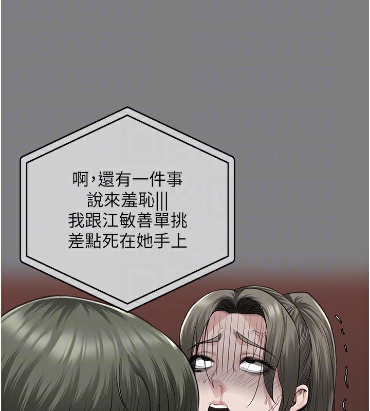 第78话-身体还是爱着你 - 第114.jpg页