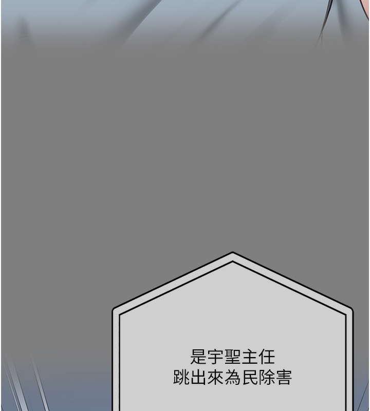 第78话-身体还是爱着你 - 第116.jpg页