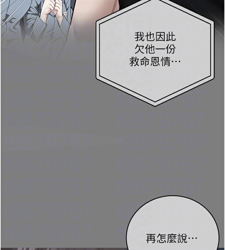 第78话-身体还是爱着你 - 第121.jpg页