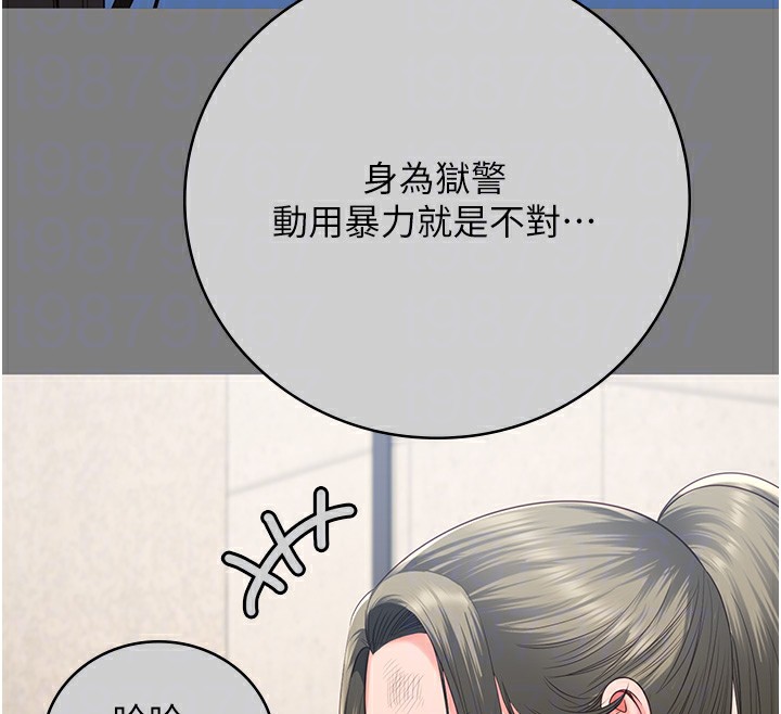 第78话-身体还是爱着你 - 第123.jpg页