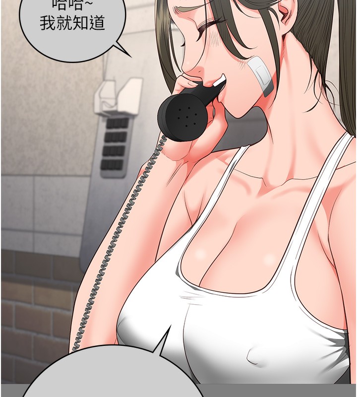 第78话-身体还是爱着你 - 第124.jpg页