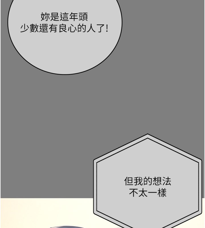 第78话-身体还是爱着你 - 第125.jpg页