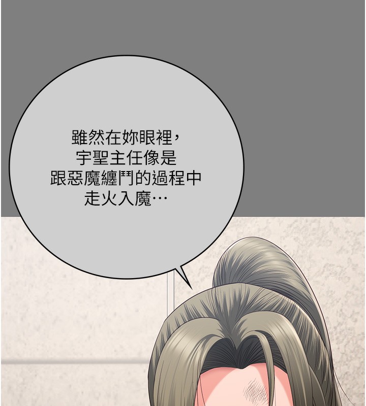 第78话-身体还是爱着你 - 第128.jpg页