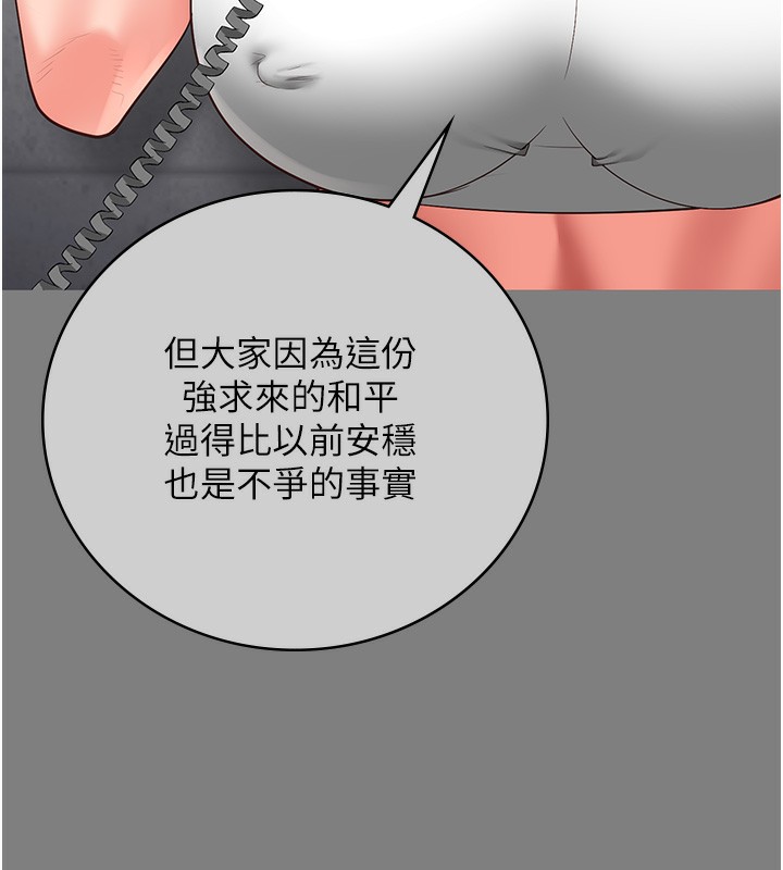 第78话-身体还是爱着你 - 第130.jpg页