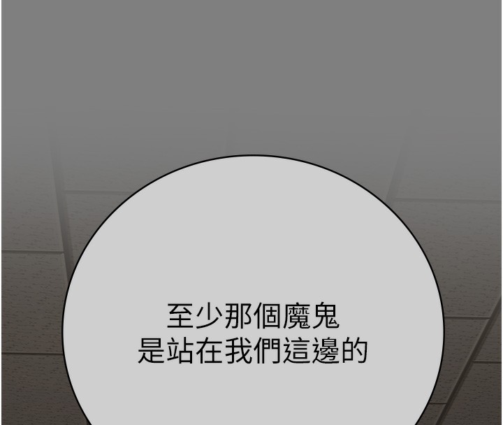 第78话-身体还是爱着你 - 第131.jpg页