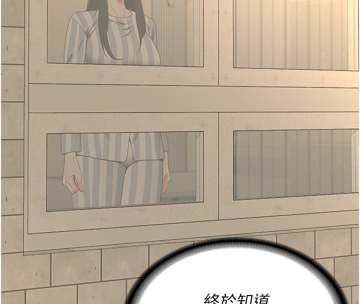 第78话-身体还是爱着你 - 第135.jpg页
