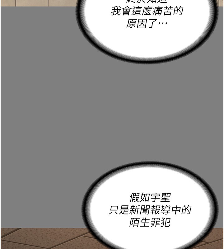 第78话-身体还是爱着你 - 第136.jpg页