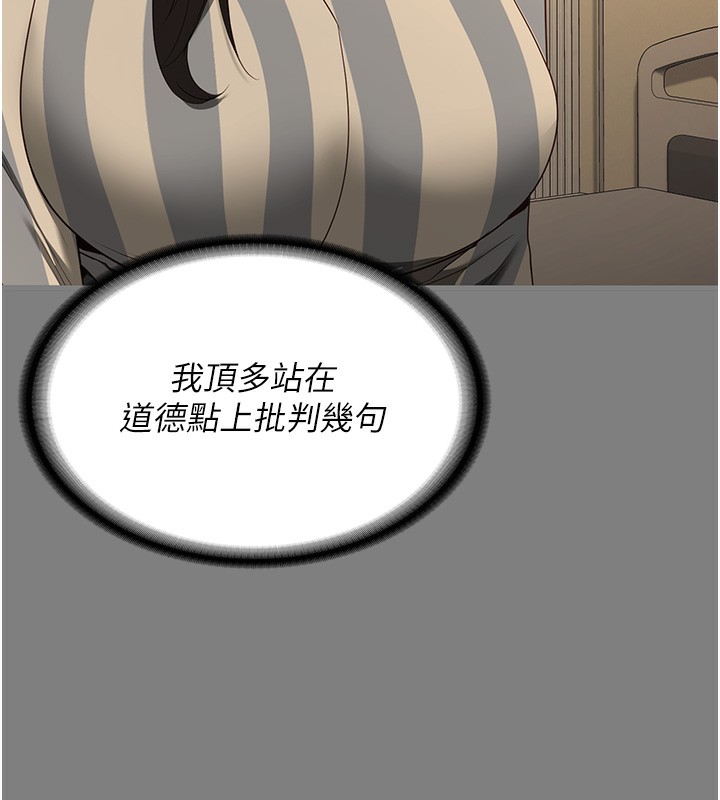 第78话-身体还是爱着你 - 第138.jpg页