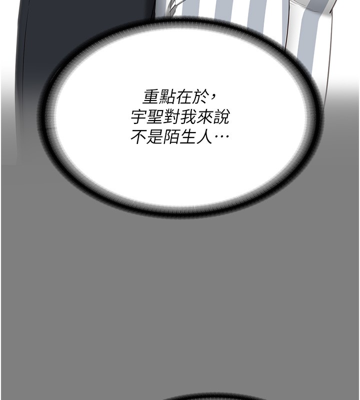第78话-身体还是爱着你 - 第141.jpg页