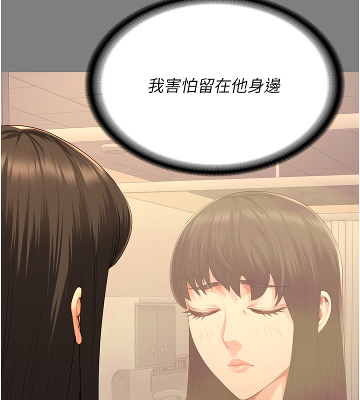 第78话-身体还是爱着你 - 第142.jpg页