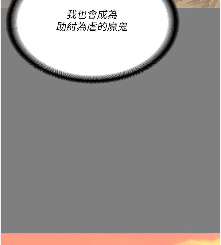 第78话-身体还是爱着你 - 第144.jpg页