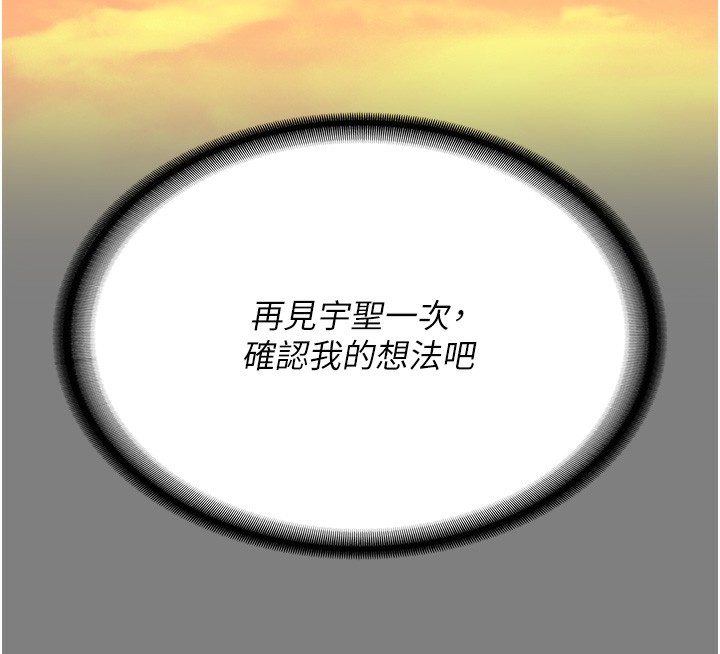 第78话-身体还是爱着你 - 第146.jpg页