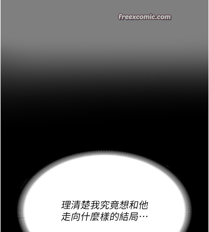 第78话-身体还是爱着你 - 第147.jpg页