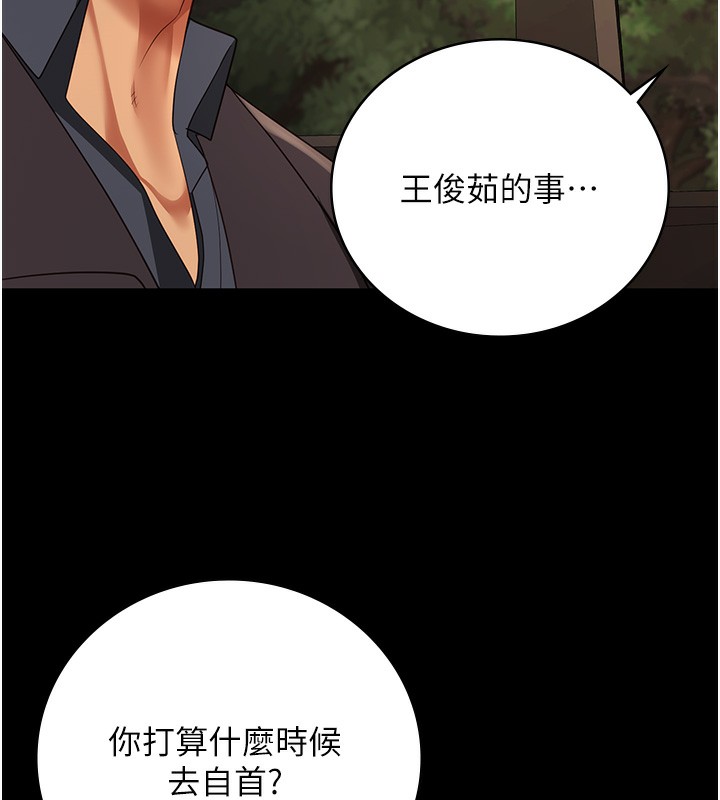 第78话-身体还是爱着你 - 第151.jpg页