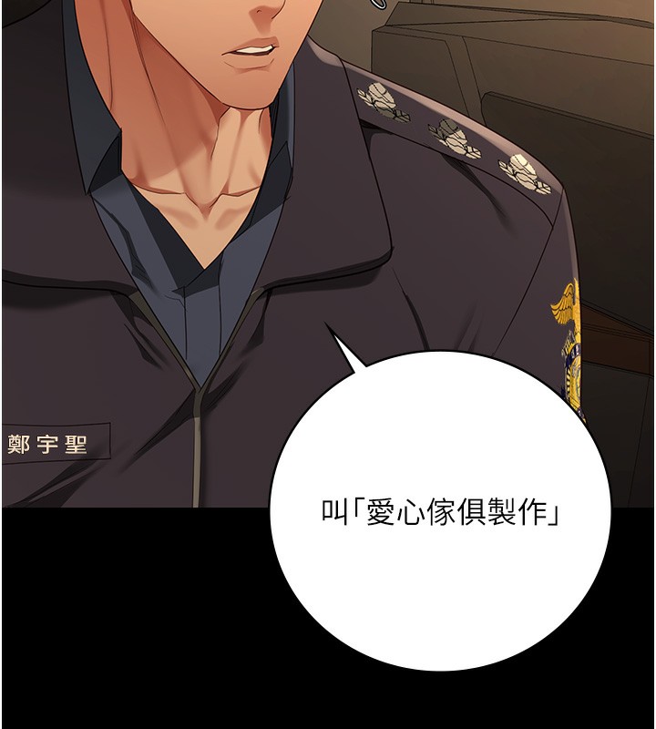 第78话-身体还是爱着你 - 第155.jpg页