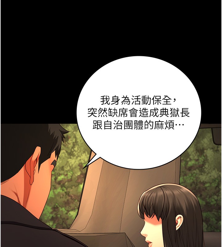 第78话-身体还是爱着你 - 第156.jpg页