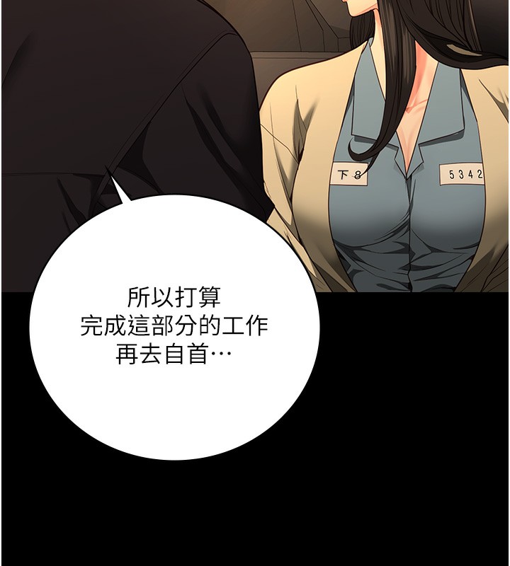 第78话-身体还是爱着你 - 第157.jpg页