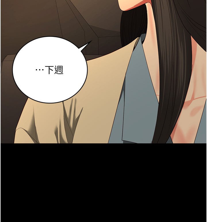 第78话-身体还是爱着你 - 第159.jpg页