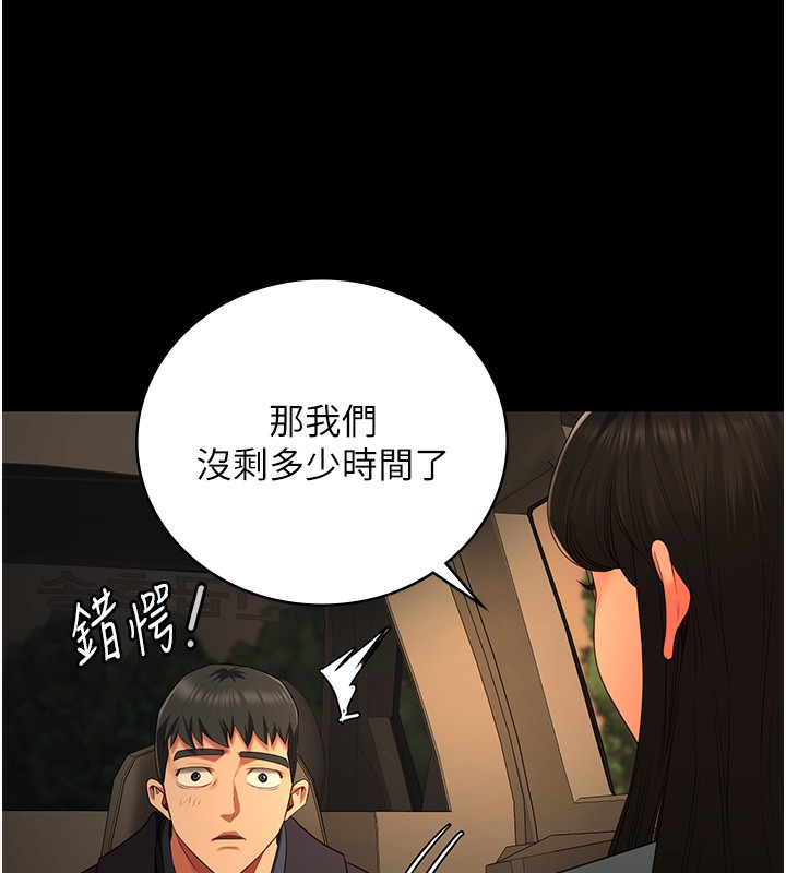 第78话-身体还是爱着你 - 第160.jpg页