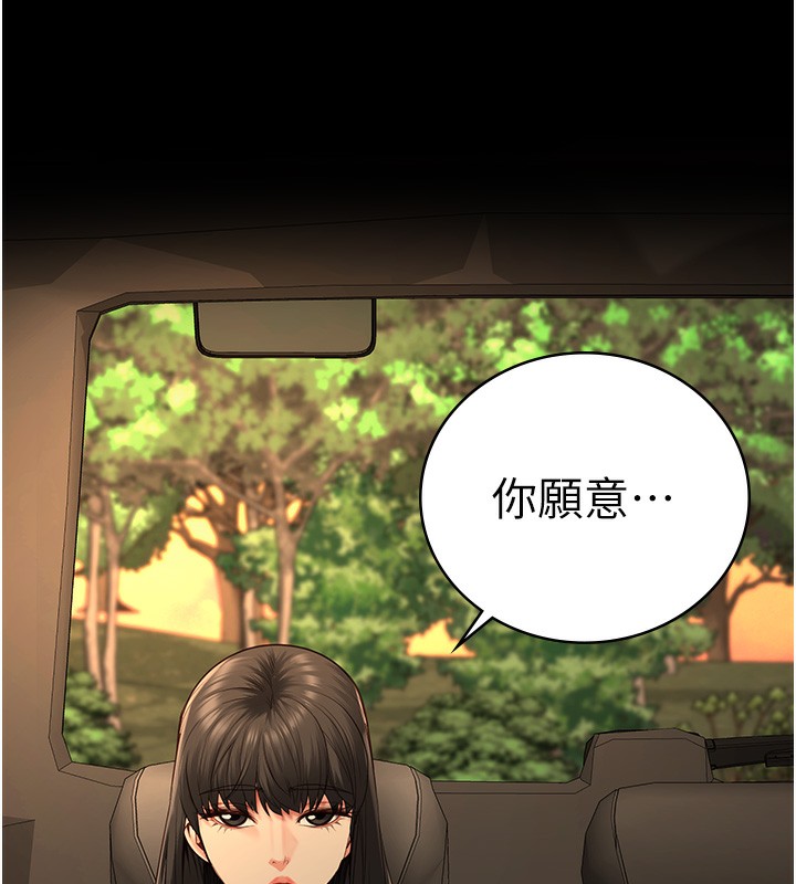第78话-身体还是爱着你 - 第164.jpg页