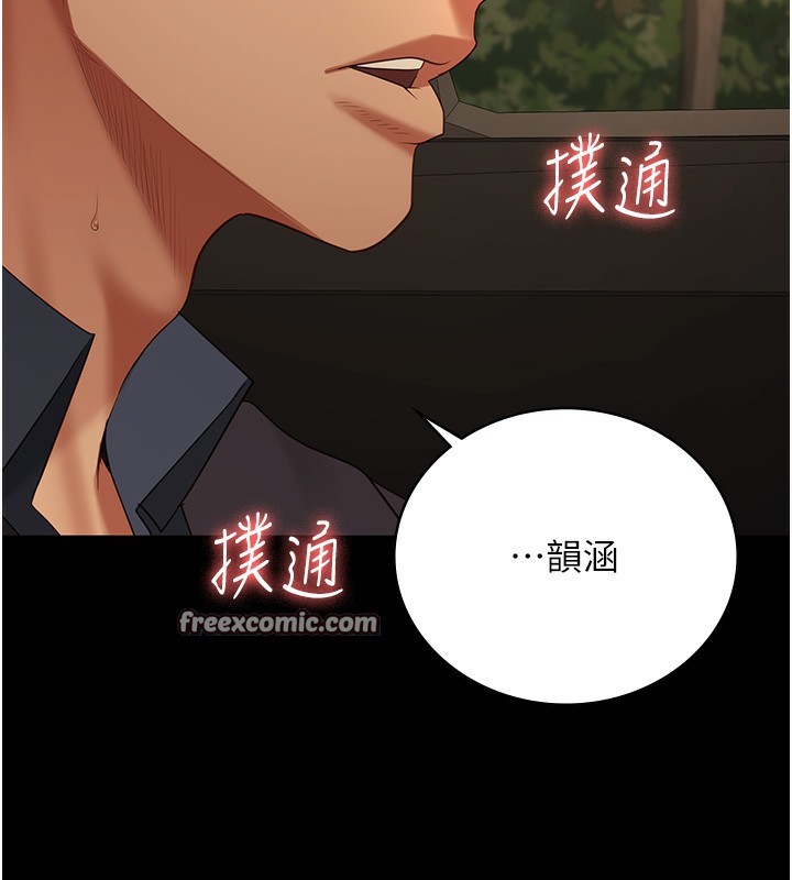第78话-身体还是爱着你 - 第168.jpg页