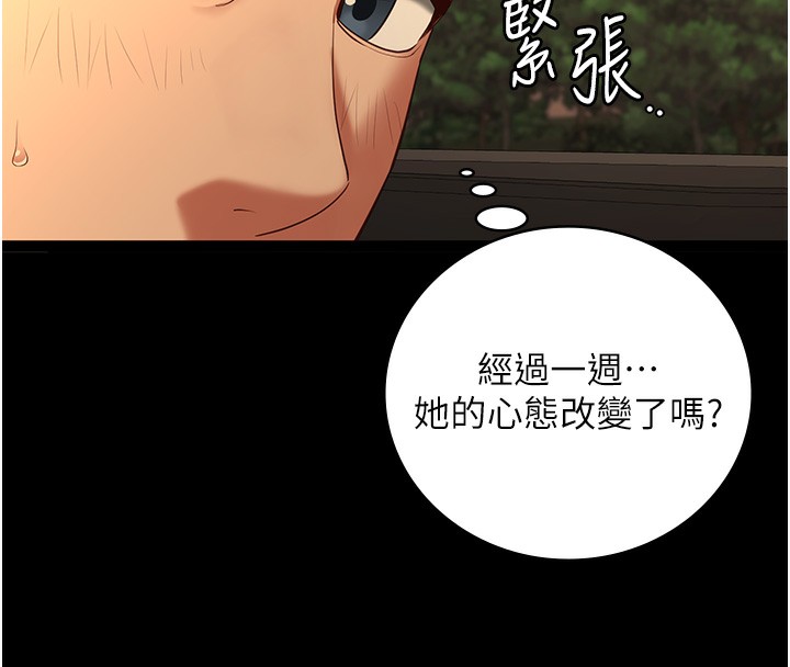 第78话-身体还是爱着你 - 第177.jpg页