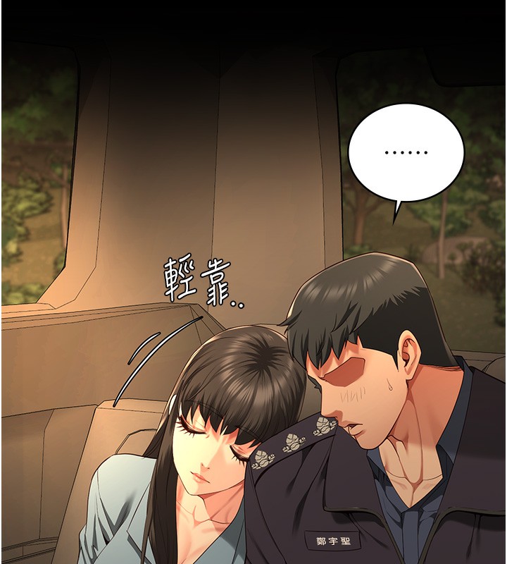 第78话-身体还是爱着你 - 第180.jpg页