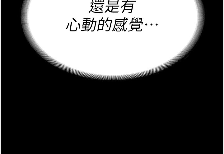 第78话-身体还是爱着你 - 第188.jpg页