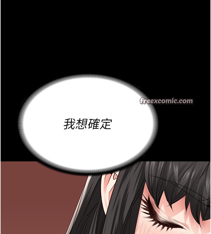 第78话-身体还是爱着你 - 第189.jpg页