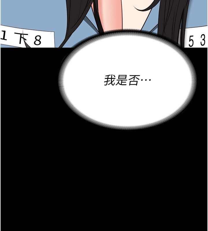 第78话-身体还是爱着你 - 第191.jpg页