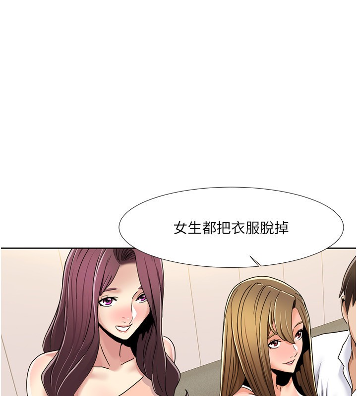 第43话-可爱后辈的「身体检查」 - 第1.jpg页
