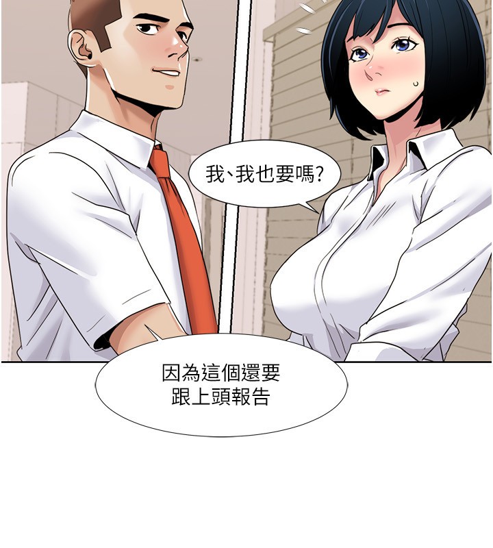 第43话-可爱后辈的「身体检查」 - 第3.jpg页