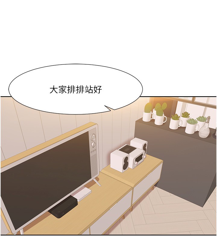 第43话-可爱后辈的「身体检查」 - 第4.jpg页
