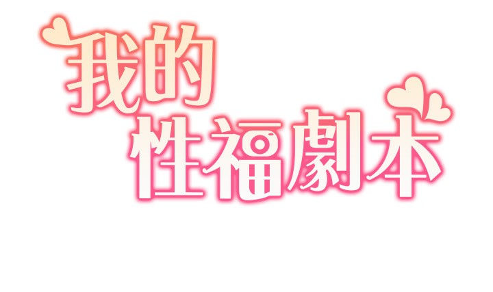 第43话-可爱后辈的「身体检查」 - 第10.jpg页