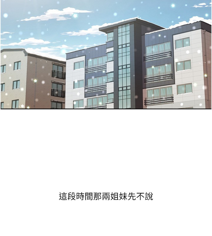 第43话-可爱后辈的「身体检查」 - 第14.jpg页