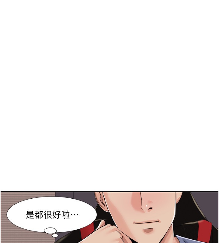 第43话-可爱后辈的「身体检查」 - 第19.jpg页