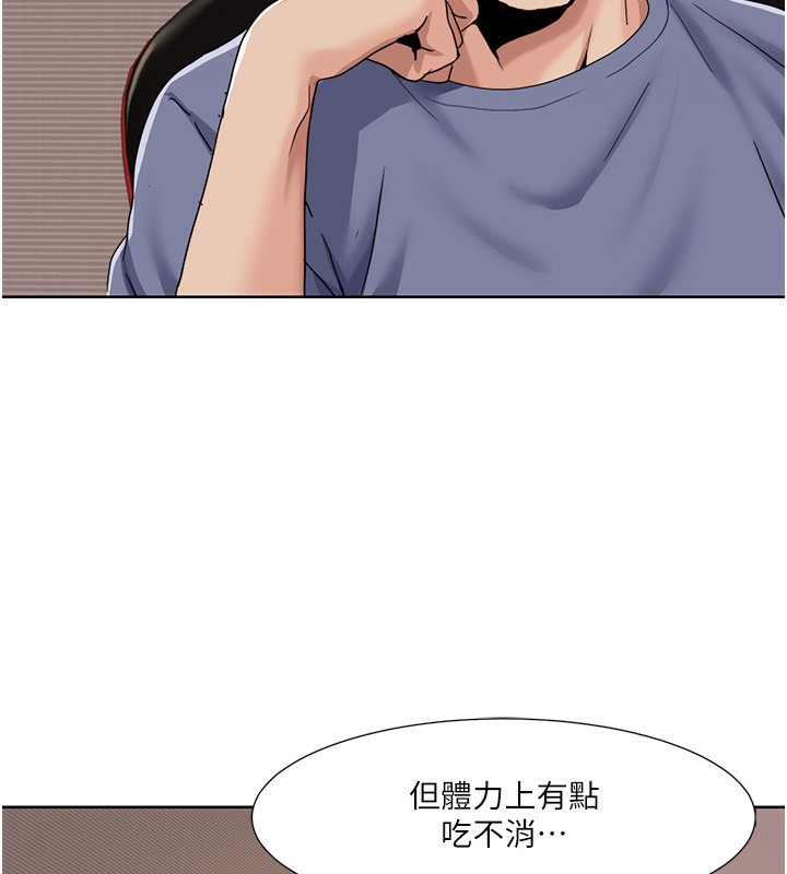 第43话-可爱后辈的「身体检查」 - 第20.jpg页