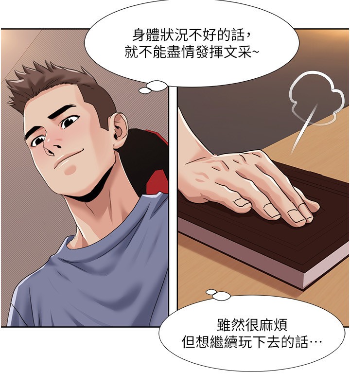 第43话-可爱后辈的「身体检查」 - 第23.jpg页