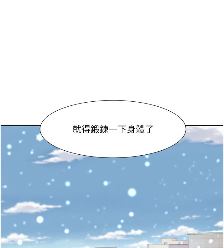 第43话-可爱后辈的「身体检查」 - 第24.jpg页