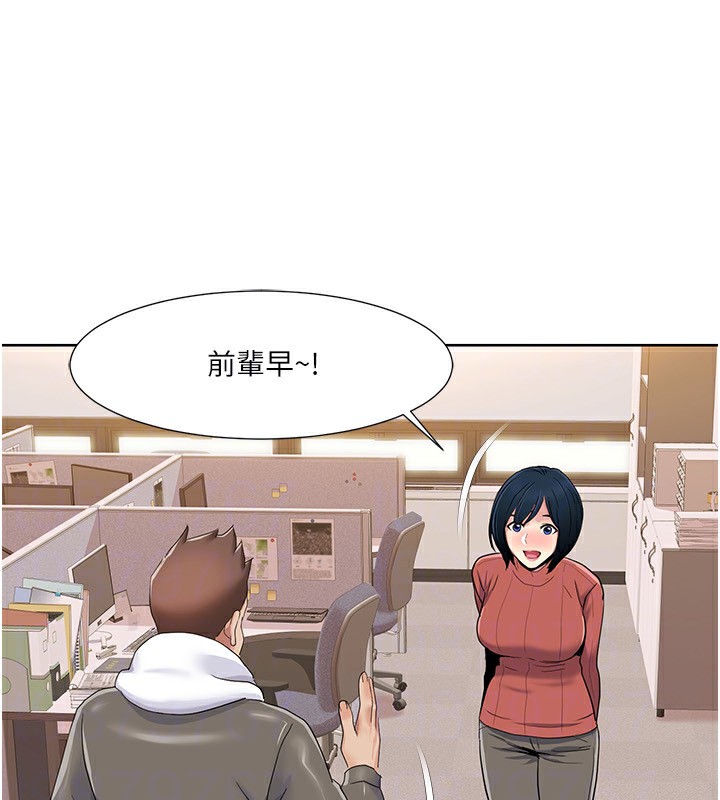 第43话-可爱后辈的「身体检查」 - 第30.jpg页