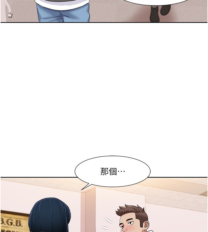 第43话-可爱后辈的「身体检查」 - 第32.jpg页