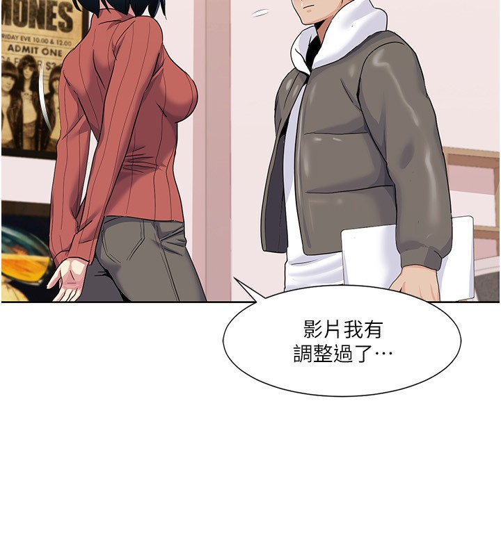 第43话-可爱后辈的「身体检查」 - 第33.jpg页