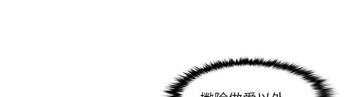 第43话-可爱后辈的「身体检查」 - 第37.jpg页