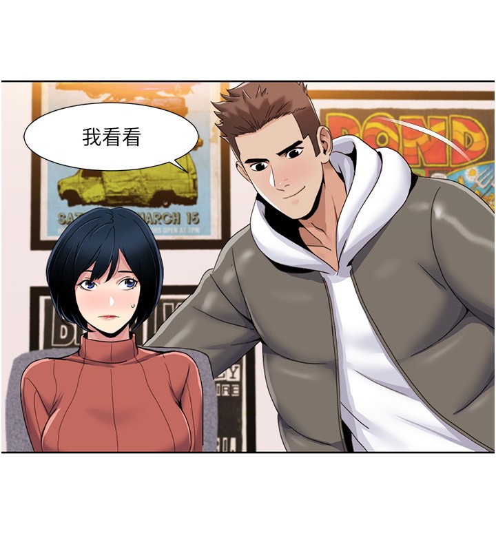 第43话-可爱后辈的「身体检查」 - 第40.jpg页