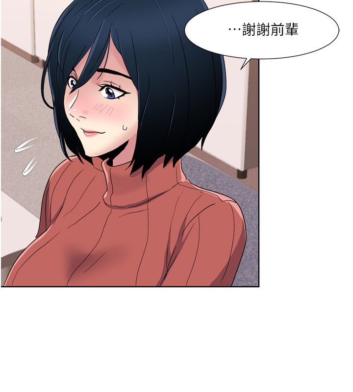 第43话-可爱后辈的「身体检查」 - 第44.jpg页