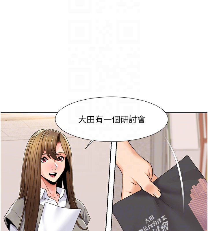 第43话-可爱后辈的「身体检查」 - 第48.jpg页