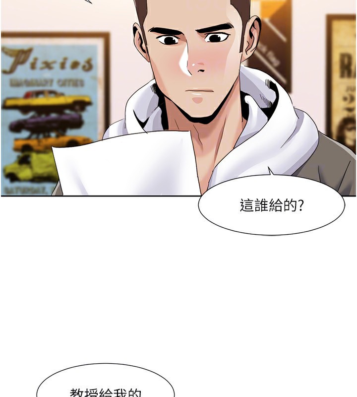 第43话-可爱后辈的「身体检查」 - 第50.jpg页
