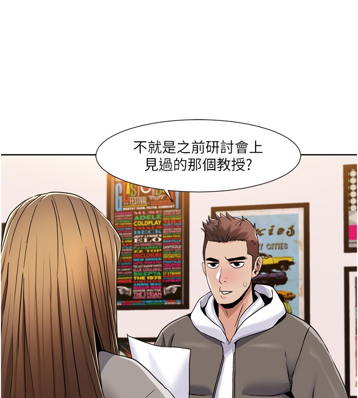 第43话-可爱后辈的「身体检查」 - 第54.jpg页